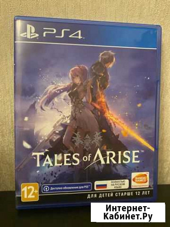 Tales of Arise PS4 PS5 Томск - изображение 1