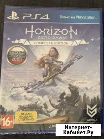 Horizon для PS4 запечатанный Черкесск - изображение 1