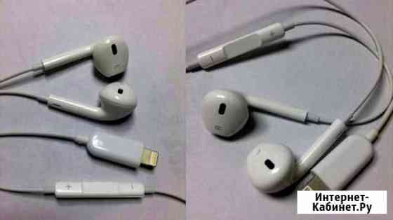 Гарнитура EarPods 8 pin в коробке аналог Новокузнецк