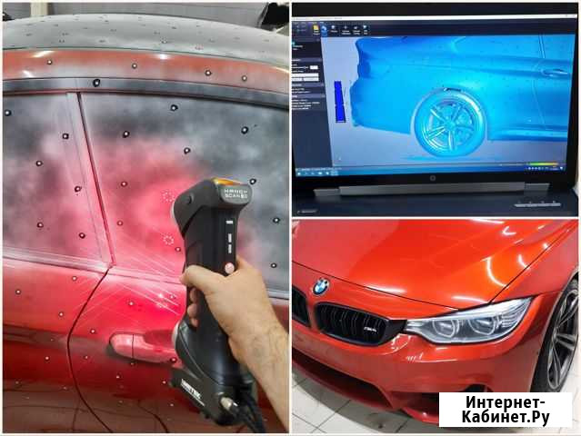 Лазерное 3D-сканирование, моделирование, 3D-печать Москва - изображение 1
