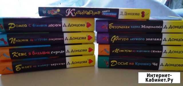 Книги Д. Донцовой Туапсе - изображение 1