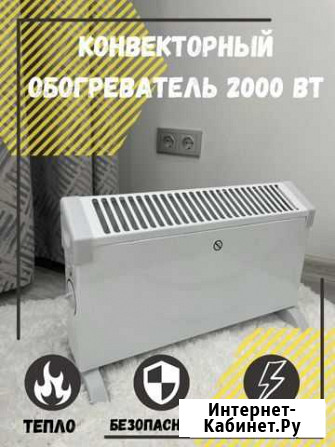 Конвектор электрический 2 кВт новый гарантия 1 год Екатеринбург - изображение 1