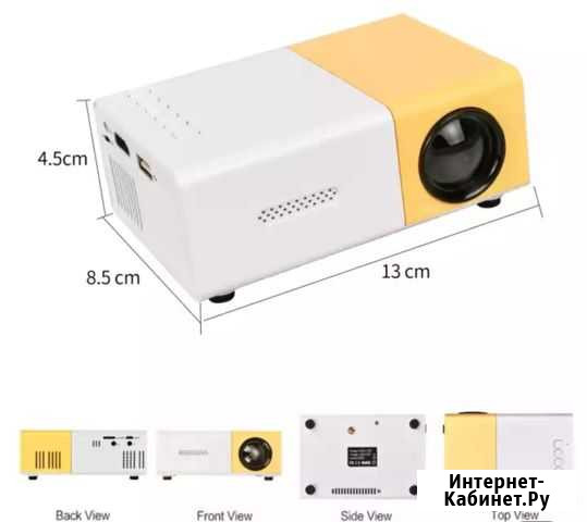 Проектор новый Калуга - изображение 1