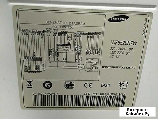 Стиральная машинка Самсунг WF6520N7W Ярославль - изображение 1