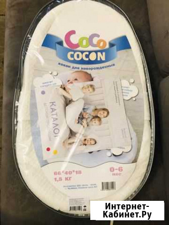 Кокон для новорожденных Саратов - изображение 1