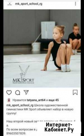 Художественная гимнастика, набор Энгельс - изображение 1