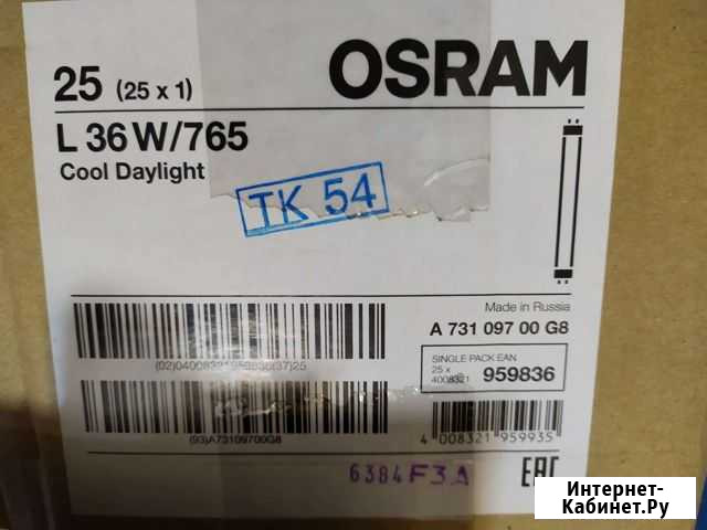 Лампы лб-120 Osram L 36W/765 Северодвинск - изображение 1