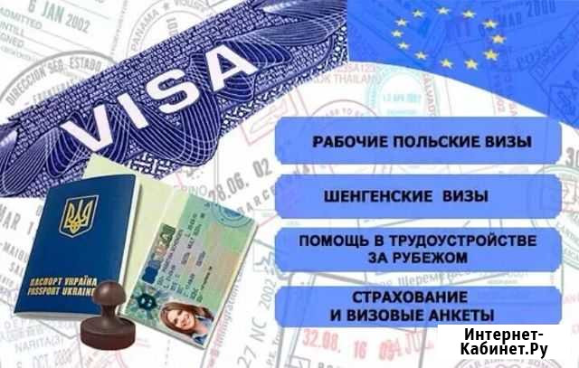 Визы во все страны. Новостройки Санкт-Петербурга Апатиты - изображение 1