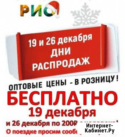 Иваново бесплатно и по 200 Балахна - изображение 1