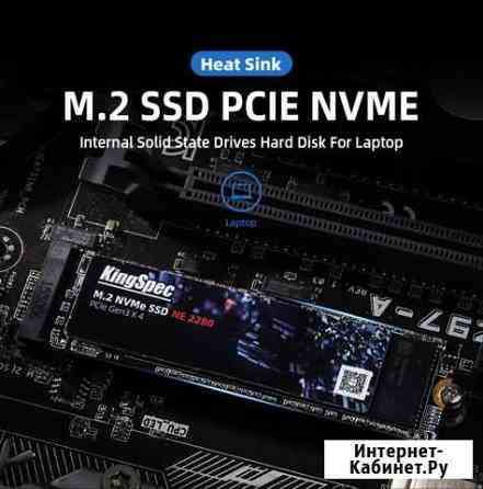 M2 SSD NVMe 128 гб Черняховск