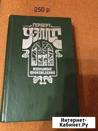 Книги Оренбург - изображение 1