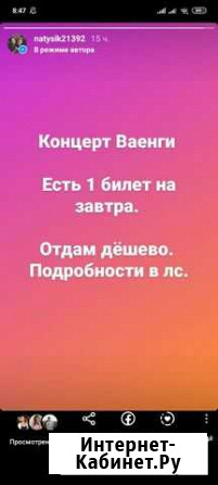 Ваенга 18.12.21 Новосибирск - изображение 1