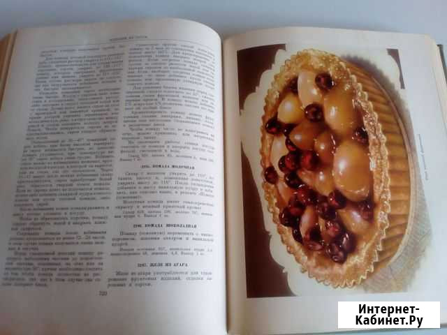 Кулинария. СССР. Госторгиздат 1955 год. Раритет Апатиты - изображение 1