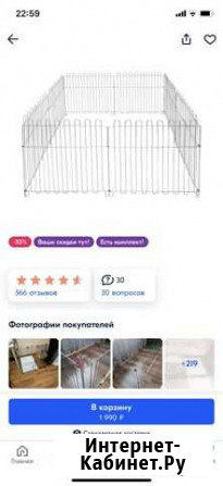Манеж для животных Гурьевск - изображение 1