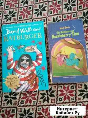 Книги на английском языке Нижний Тагил
