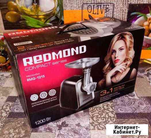 Автоматическая мясорубка Redmond RMG-1215 Челябинск