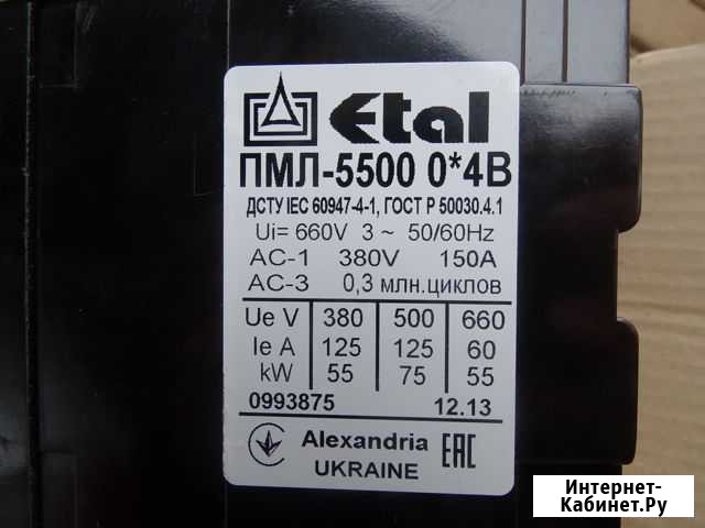 Пускатель пмл-5500 0,4 В Псков - изображение 1