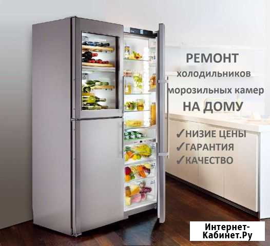 Ремонт Холодильников в Дегтярске Дегтярск - изображение 1