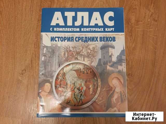 Атлас, История Великий Новгород - изображение 1