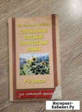 Пособие Череповец