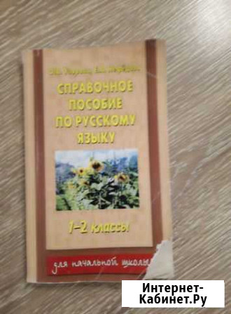 Пособие Череповец - изображение 1