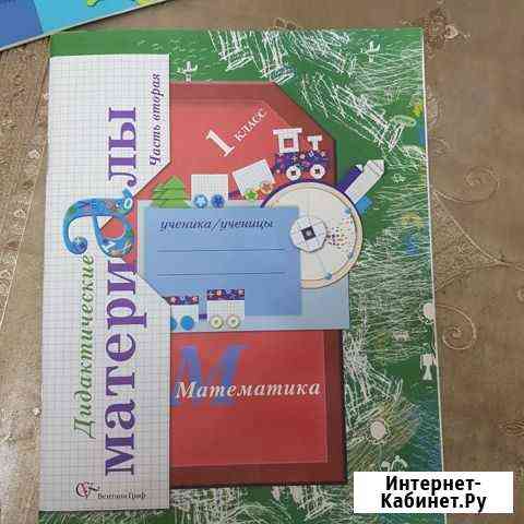 Математика Астрахань