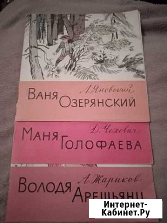 Детские книги 1970 годов Мурманск - изображение 1