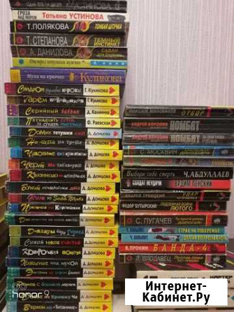 Книги детективы в мягком переплёте Мурманск - изображение 1