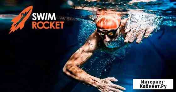 Сертификат школы плавания Swim Rocket Москва