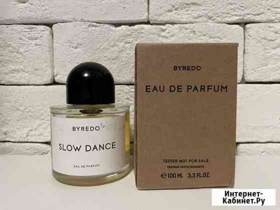 Byredo Slow Dance Распив Оригинал Коммунарка