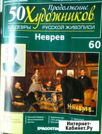 50 художников Рязань