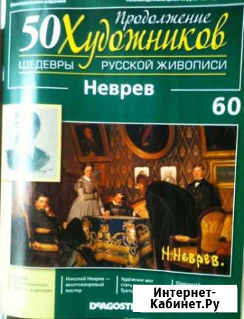50 художников Рязань - изображение 1