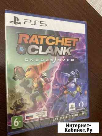 Ratchet and clank сквозь миры Майкоп