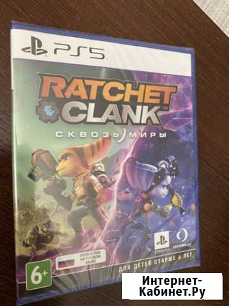Ratchet and clank сквозь миры Майкоп - изображение 1