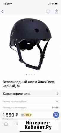 Шлем велосипедный Xaos новый Коммунарка