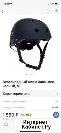 Шлем велосипедный Xaos новый Коммунарка - изображение 1