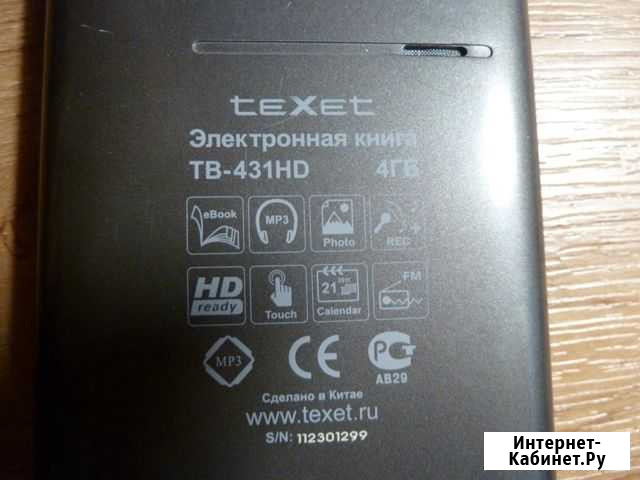 Системная плата для электр. книги Texet TB-431HD Волжский Волгоградской области - изображение 1