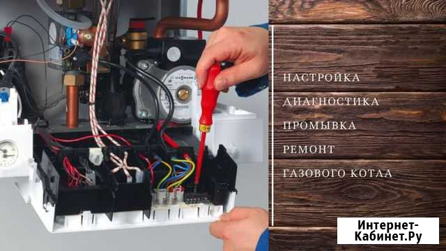 Ремонт, установка, газового котла, колонки. Ялта Ялта - изображение 1