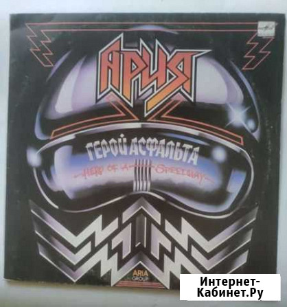 АрияГерой асфальта Ростов-на-Дону - изображение 1