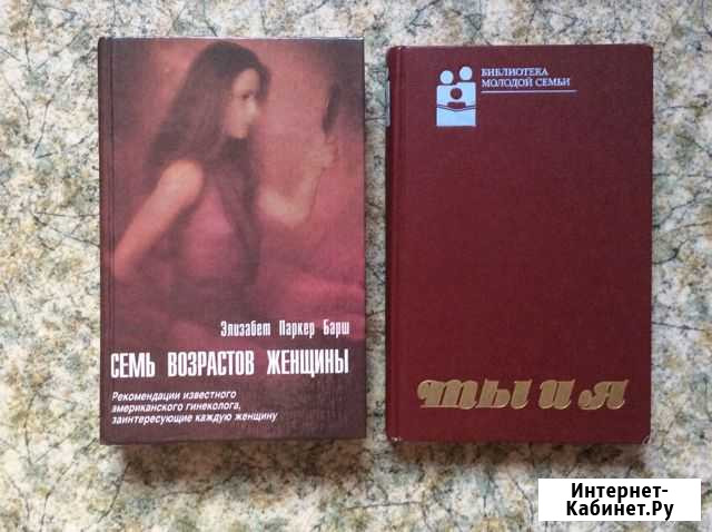 Семь возрастов женщины в подарок Ухта - изображение 1