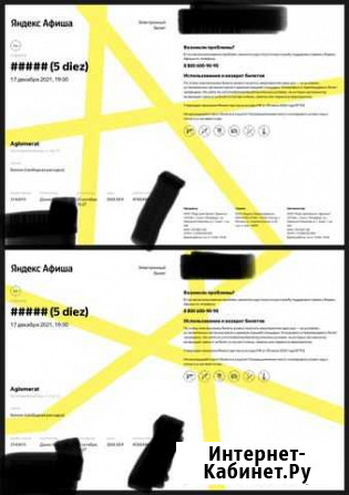 Билеты на концерт 5 diez (#####) Дзержинский - изображение 1