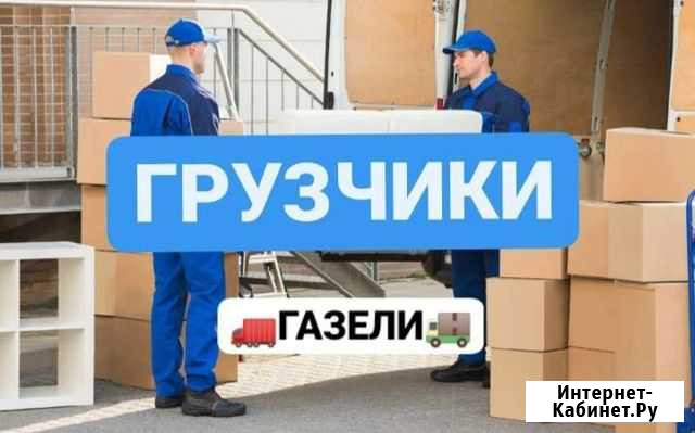 Грузчик разнорабочий Владикавказ - изображение 1
