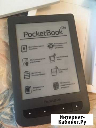Электронная книга Pocketbook 624 Пермь - изображение 1