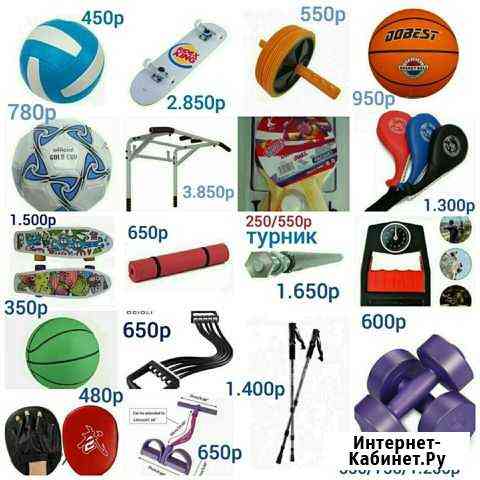 Скандинавские палки гантели эспандер теннис дартс Анапа