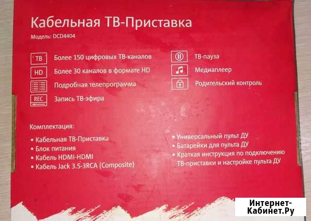 Кабельная тв приставка МТС dcd4404 Саратов - изображение 1