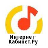 Яндекс музыка premium навсегда Казань - изображение 1
