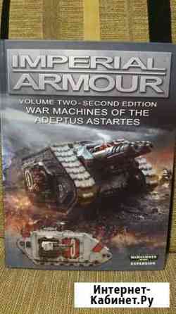 Warhammer 40k Imperial Armour 2 second edition Северск