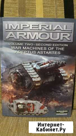 Warhammer 40k Imperial Armour 2 second edition Северск - изображение 1