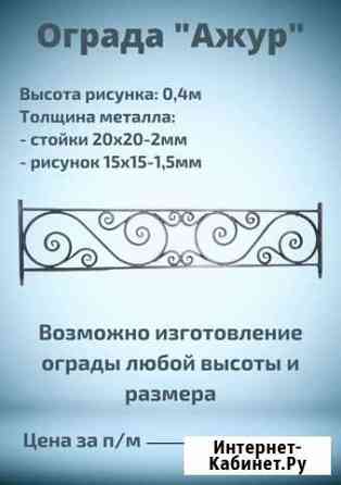 Оградки,кресты,столы лавки опт/розница Волгодонск