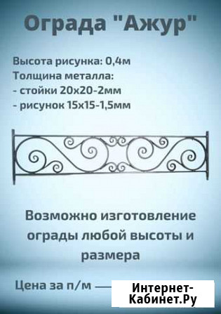 Оградки,кресты,столы лавки опт/розница Волгодонск - изображение 1